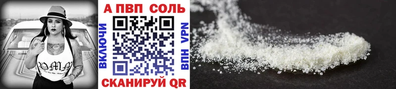 Alfa_PVP кристаллы гидра ссылка Лысьва цены наркотик