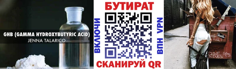 даркнет сайт  Лысьва  Бутират 99% 