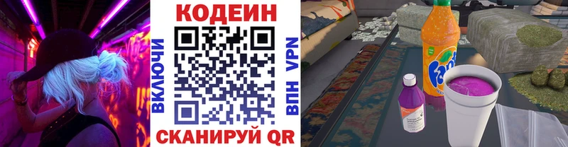 кракен tor  купить наркотик  Лысьва  Codein напиток Lean (лин) 