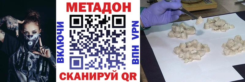 это формула  Лысьва  МЕТАДОН VHQ 